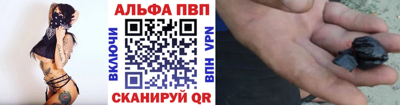 A-PVP кристаллы  Купить закладки  Кореновск 
