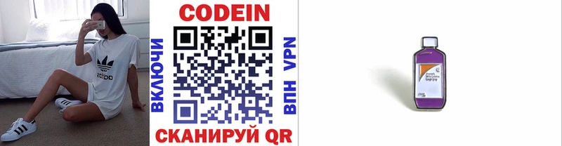 Codein напиток Lean (лин)  Купить закладки  Кореновск 