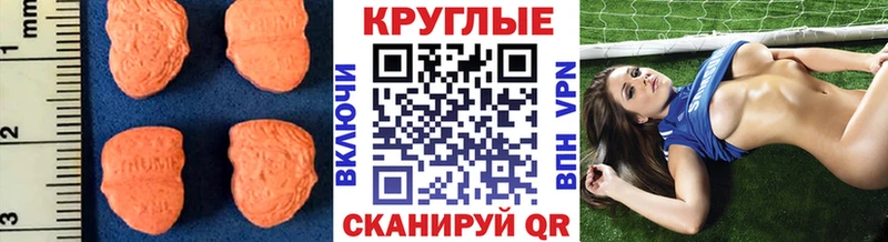 Купить где  Кореновск  Экстази MDMA 