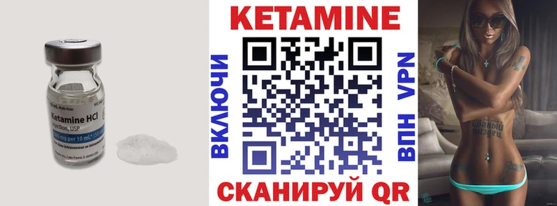 Купить закладки  Кореновск  КЕТАМИН VHQ 