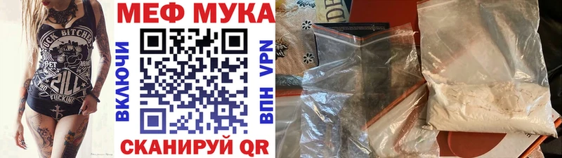 Купить закладки  Кореновск  Мефедрон VHQ 