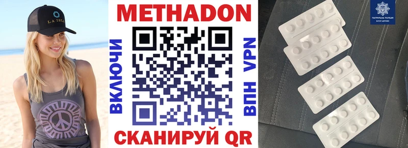 Купить  Кореновск  МЕТАДОН VHQ 