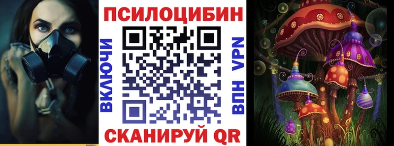 Псилоцибиновые грибы MAGIC MUSHROOMS  Купить где  Кореновск 